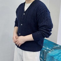남자 커플 케이블 꽈배기 니트 가디건