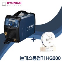 현대종합금속 논가스 노가스 용접기 HG200 현대용접기, HG200+SS71T 5KG(소모품포함)