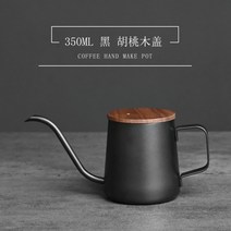 커피 드립 포트 350ml 스테인레스 스텐 원두 핸드밀 티 팟 긴 목 핸드드립 주전자, 블랙 + 커버