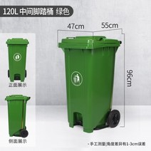 바퀴 달린 이동 가능 한 대용량 상가 사무실 아울렛 레스토랑 주방 쓰레기통, 120L페달버킷(휠포함)녹색