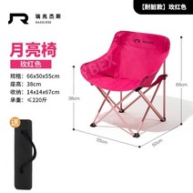 체어 의자 접이식 경량 릴렉스 1+1 캠핑 롱 휴대용 캠핑의자, 먼지방지모델로즈레드부드럽고먼지에강한원단