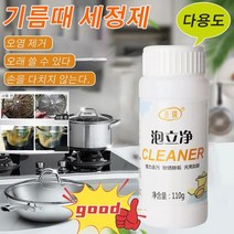 기름때 제거제 초강력 기름때제거제 대용량주방세제 110g, 110g*10, 1개