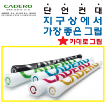 카데로 cadero 펜타콘 2x2 남성 여성 그립 아이언 드라이버 골프그립 교체 쫀쫀파워, 여자, 02. 화이트/그린