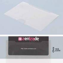 카드 다이어리 명함 PVC 포켓 포스트포켓 투명꽂이 2P