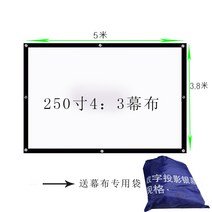 200인치 스크린 프로젝터 극장 화면 대형 휴대용 경량, 250인치 4대3