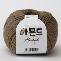 아몬드 뜨개실 코마면 튜브사 면사 가방 의류 인형 만들기 소품실 아기실 패브릭얀 코바늘실, 07.브라운