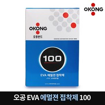 친환경 시트지 비닐시트지 오공 본드 EVA 에멀젼 접착제 100 PVC 필름 수성 접착 합판 MDF 본드 에멀젼본드 천본드 금속박판 천 PET필름, 단일 수량