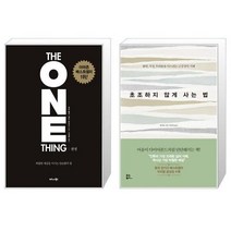 유니오니아시아 원씽 The One Thing + 초조하지 않게 사는 법, [단일상품]
