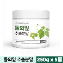 돌외잎 다이어트 추출 분말 순수 돌외잎100% 사포닌 건강분말 돌외입 돌외, 250g, 5통