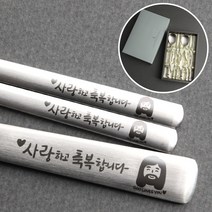 말씀수저_사랑하고 축복합니다(2), 1세트, 스푼젓가락 2인용 + 포장 안함