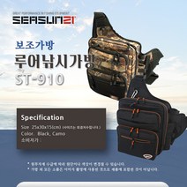 시선21 루어가방, 블랙