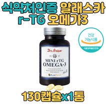 식약처인증 미국산 알래스카 베링해 RTG 오메가3 알작은 오메가3 정제어유 EPA DHA 피쉬오일 피시오일 50대 60대 70대 80대 노인 남자 여자 남성 여성 성인 청소년 오메가쓰리 오메가스리 오메가3리