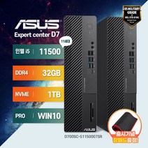 [장패드증정]ASUS EXPERTCENTER D7 D700SC-511500075R SFF I5 윈도우 사무용 슬림 데스크탑 컴퓨터 본체, I5-11500/32GB/1TB/Win10P