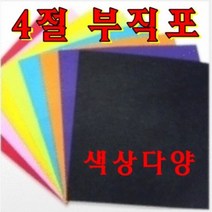 문구조아 4절 부직포 낱장 1장 45x45cm 펠트지, $RUB_빨강 x 1장