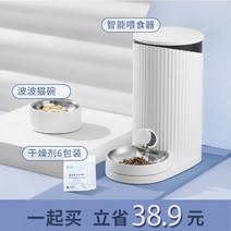 애완동물 고양이 자동급식기 정시정량 스마트용품, 스마트 피더 + 보보 캣 보울 + 건조제 6 팩ml, 스마트 피더 + 보보 캣 보울 + 건조제 6 팩g, 스마트 피더 + 보보 캣 보울 + 건조제 6 팩