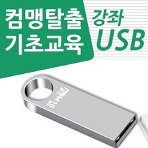 [마이크로소프트office2021home&business] 마이크로소프트 오피스 M365 Family FPP 패밀리 USB, 6GQ-01589