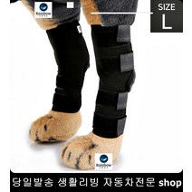 대형견슬개골인대관절 노견관절수술 슬개골약한강아지 대형견관절수술 관절보호대L 반려견관절보호대, 블랙
