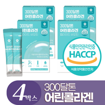 저분자 어린콜라겐 식약청인증 피쉬 콜라겐 300달톤 분말 엘라스틴 히알루론산 비오틴, 4개