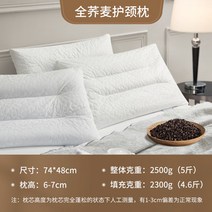 편한베개 목 기능성 찹쌀떡 라텍스 솜 스마트 모션 메모리, 1.74*48cm*2500g한장입