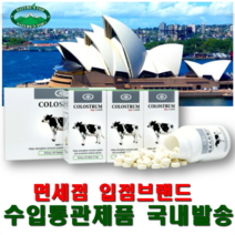 네이쳐스탑 청정 호주 콜러스트럼 초유 캔디 90정 3개입, 2세트