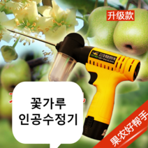 과수원 인공수정 꽃가루 농장 화원 화훼단지, J20 높은 구성리튬 배터리 2개 모델