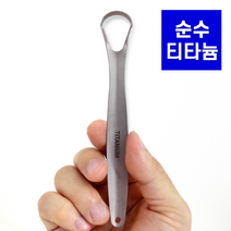 라미스 티타늄 혀 클리너 혓바닥 크리너 혀 백태 제거