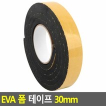 EVA 폼 테이프 30mm 보수재 스폰지양면테이프 폼테이프 양면TAPE, 단품