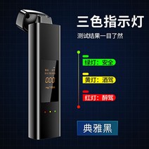 비접촉 음주 측정기 휴대용 음주운전 단속 방지 알콜 수치 감지기 알코 스캔 USB 충전, 블랙