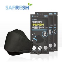 세이프레시 미세먼지황사 보건용마스크 KF94 검정 블랙 50매 개별포장, 검정(블랙) 대형/50매, 50개