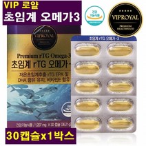 VIP 로얄 초임계 알티지 오메가3 혈행개선 EPA DHA 기억력 향상 혈중중성지질개선 혈관영양제 저온초임계추출 rtg오메가3 소형어종 비타민E 글리세롤 토코페롤 건강기능식품, 1박스