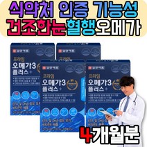 포화지방산 냄새안나는 식물성 동물성 임신초기 오메가3 비타민E 정제어유