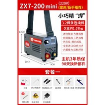 220v 가정용 구리 스텐 미니 휴대용 논가스 용접기, B.200미니스마트홈-패키지1