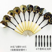 플라이트 다트 핀 부상방지 화살 샤프트 다기능 사격 개인 악세사리 일체형 가정용 파우치, 18g 10마리+6개봉(라듐돌풍)