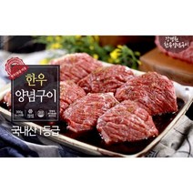 eTV 강병원한우1등급양념구이, 8개, 300g, 300g