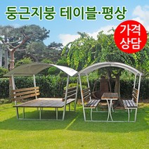 둥근지붕 야외벤치 테이블 평상 야외의자 동글이벤치 야외테이블 세트, 둥근지붕테이블세트, 6인용, 빨강
