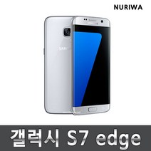 갤럭시 s7공기계 7엣지 중고 업무폰 알뜰폰 3사호환 유심옮기면 개통, 색상무관_상태우선_S등급, S7엣지_32G, 32GB