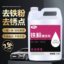 자동차휠 자동차휠17인치 자동차휠20인치 bbs휠 ssr휠 사제휠 Meijun 철 분말 제거제 자동차 페인트 흰색 자동차 녹 제거제 휠에 노란색 반점 클리너는, 500ml 철분제거제24