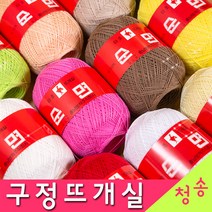 [청송뜨개실] (3시이전 당일발송) 구정뜨개실 20수 30수 40수 (10+1 도안증정) 타조실 구정실 면사 털실 뜨개실 타조, 구정뜨개실 20수129