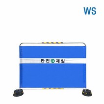 WS 밴딩형 가림막 휀스 H1 500 파이프 + PVC 수직망, 단품