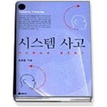 [개똥이네][중고-중] 시스템 사고