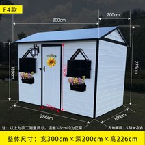 소형창고 조립식 이동식주택 야외 정원 도구실 보관실 펜션 잡화실 사람들이 살 수 있습니다 심플 조립 이동식, F4 스타일(폭 300 깊이 200 높이