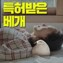 쉼표룸 특허받은 기능성 경추 베개, 메밀, 블루