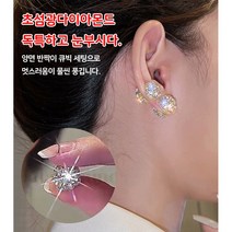 POZEAL 여성 귀걸이 건강 다이어트 귀걸이