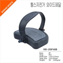 헬스자전거 와이드페달 12mm 14mm/페달끈/클립페달/버클페달/헬스자전거페달/헬스싸이클페달, G와이드페달14mm 1조