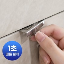 무타공 브라켓 아트월 틈새 고정핀 대리석 타일 숨김 브라 걸이, 아트픽스(소) 1P