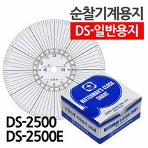 DS3500 DS2500E 열쇠순찰시계 리필일반용지 400매