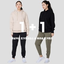 [1+1] 얼티밋기어 뱃살커버 조거팬츠 여자 조거핏 레깅스 트레이닝복 요가복 필라테스복