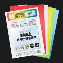 더이안 KC인증 슈링클 종이 슈링크 필름 A4 5장 / 마술종이 매직페이퍼 열가소성필름 PS판, 칼라 5장