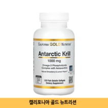 CGN 남극 크릴 오일 1000mg 120젤 인지질 400mg 딸기레몬맛 아스타잔틴 캘리포니아 Antarctic Krill