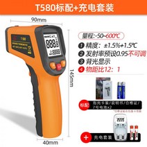 열화상 스코프 Tianyu 적외선 온도계 산업용 고정밀 온도 총 전자 수온 오일 주방 베이킹, T580+ 충전 세트